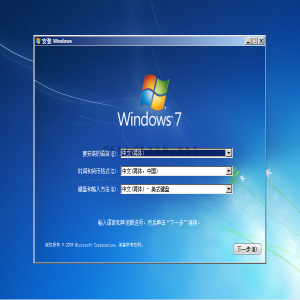 Windows 7 Professional (x86) 简体中文