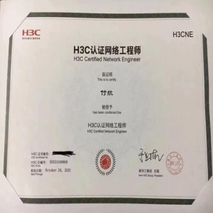 H3C认证的网络工程师（H3CNE）201333讲_C001