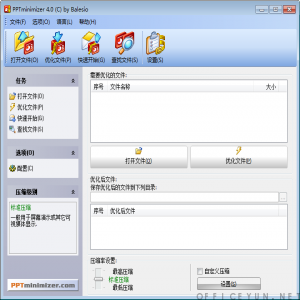 PPTminimizer(PPT文档压缩软件) v4.0中文