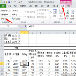 Excel数据透视表字段筛选项里的历史项目如何清除