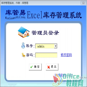 Excel开发的库存管理系统支持Excel所有版本
