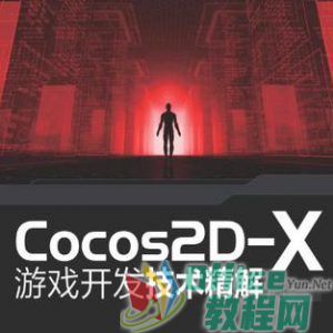 Cocos2d-x游戏开发实战篇85讲_C0352