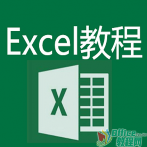 Excel基础操作教程65讲_C0741