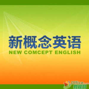 新概念英语成人自学视频教程第一册360讲_C0644