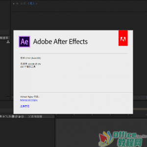 Adobe After Effects AE进阶实战视频教程371讲_C0750