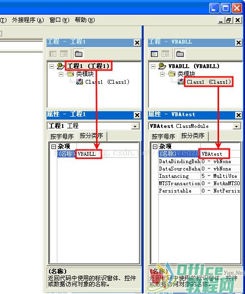 将VBA编写的函数过程封装成DLL组件并在Office\Excel\Word里调用(图3)